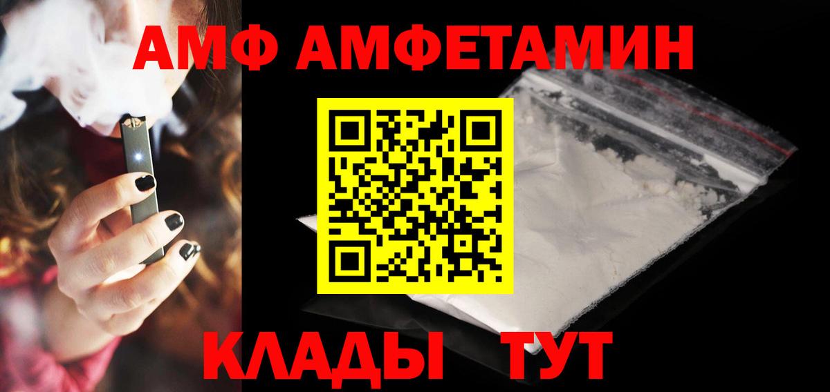 АМФ VHQ Анжеро-Судженск