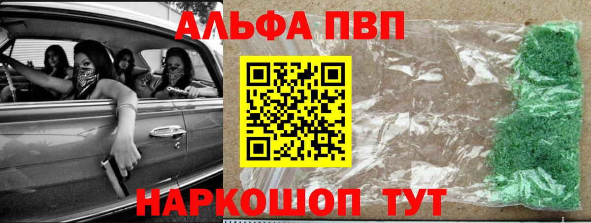 A PVP СК КРИС  Альфа ПВП  Анжеро-Судженск  Вход с VPN  закладки  А ПВП VHQ 