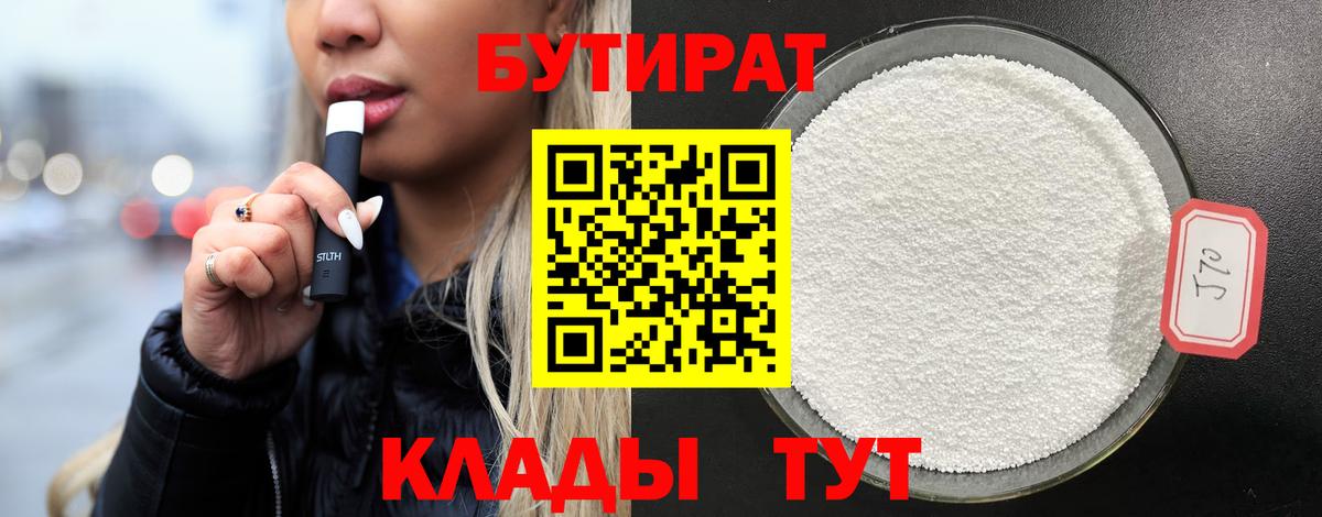 БУТИРАТ жидкий экстази Анжеро-Судженск