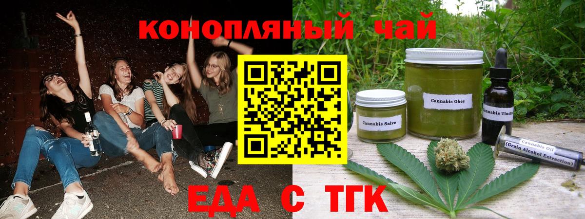 Анжеро-Судженск  Cannafood конопля  Вход с VPN 