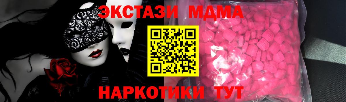 ЭКСТАЗИ XTC Анжеро-Судженск
