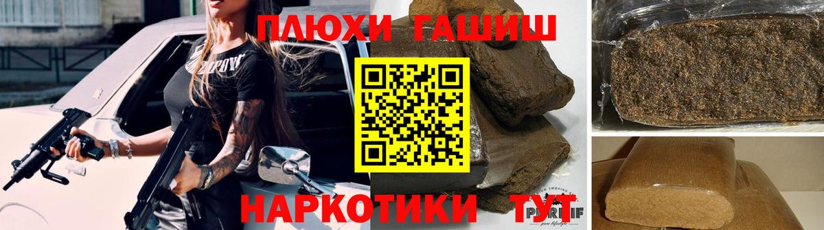 ГАШИШ хэш Анжеро-Судженск