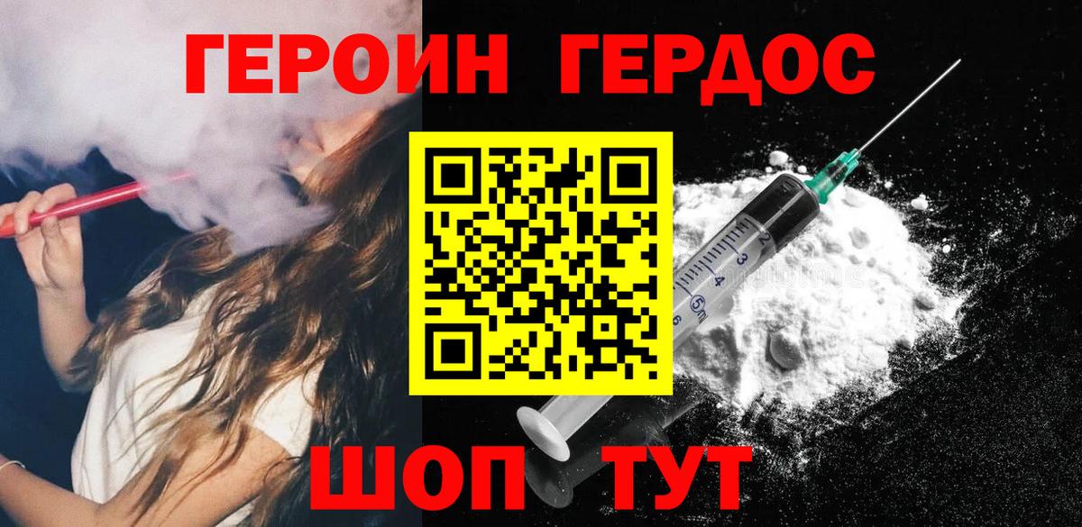 Героин  Вход с VPN  Анжеро-Судженск  ГЕРОИН афганец 