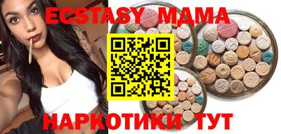 MDMA Абинск