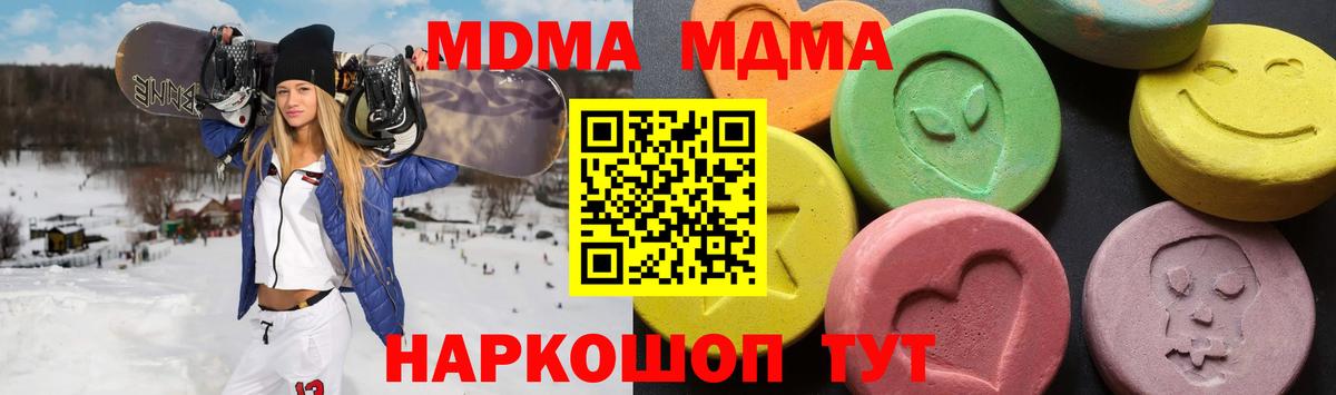 MDMA  МДМА кристаллы  Вход с VPN  Анжеро-Судженск  МДМА Molly 
