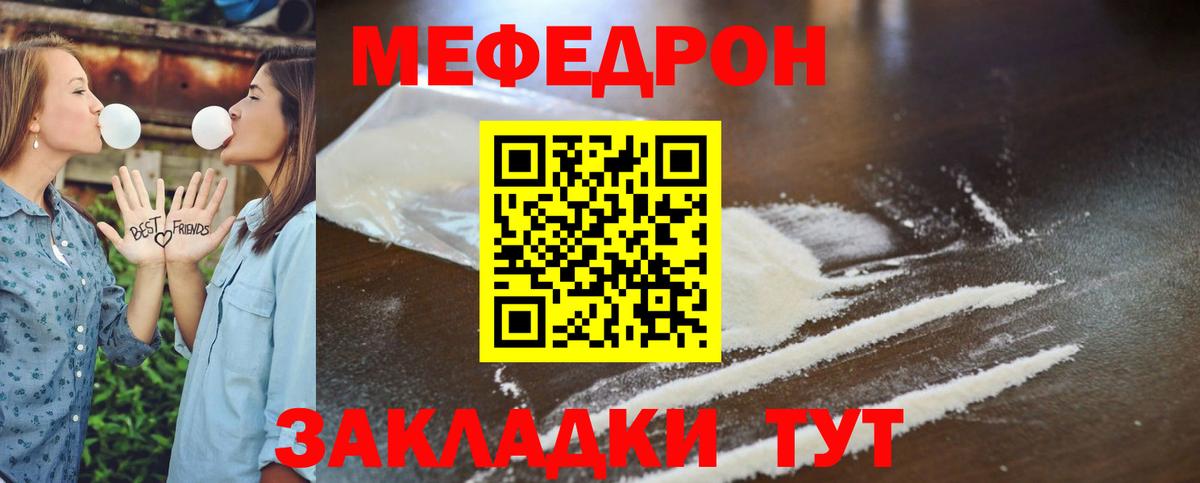 Анжеро-Судженск  Мефедрон mephedrone  Мефедрон  Вход с VPN  Мефедрон мука 