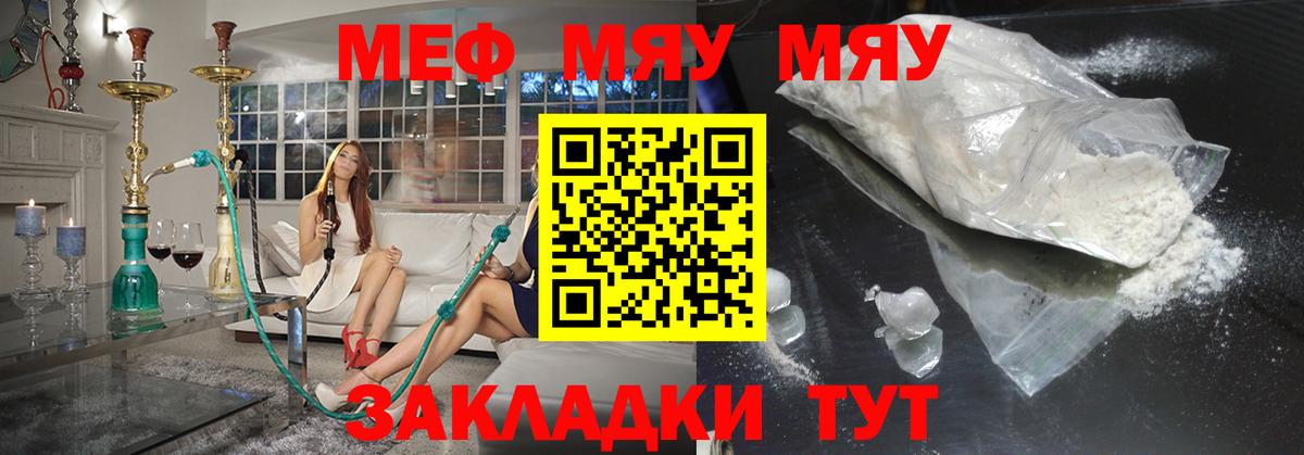 Меф мяу мяу кристаллы Анжеро-Судженск