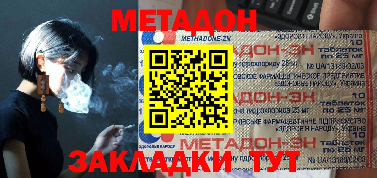 Анжеро-Судженск  ссылка на мегу онион  Метадон мёд  Вход с VPN  МЕТАДОН VHQ 