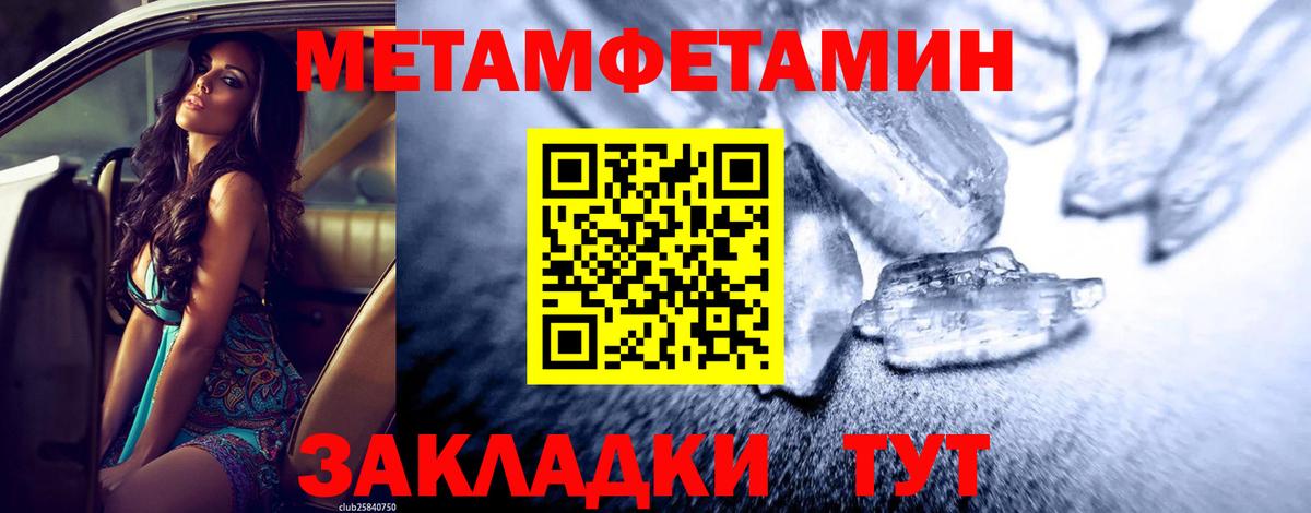 Первитин кристалл  Первитин кристалл  Анжеро-Судженск  Вход с VPN 