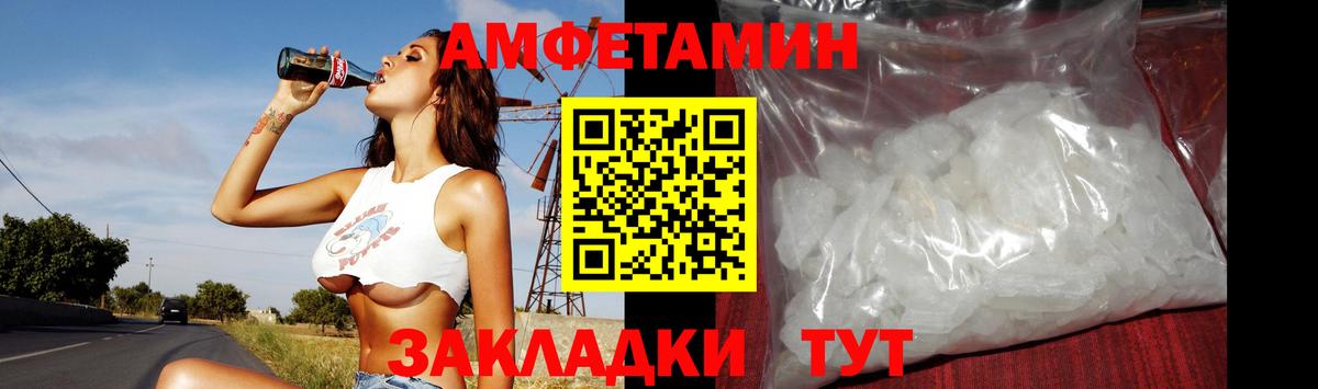 МЕТАМФЕТАМИН кристалл Анжеро-Судженск