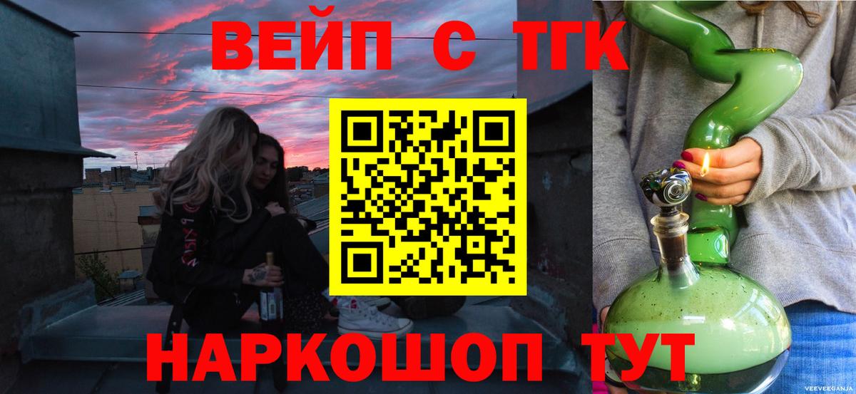 ТГК Wax Анжеро-Судженск