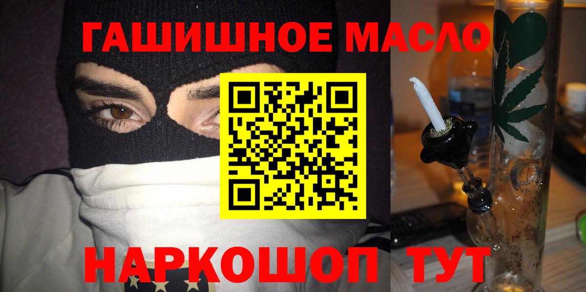 где найти наркотики  ТГК гашишное масло  Вход с VPN  ТГК THC oil  Анжеро-Судженск 